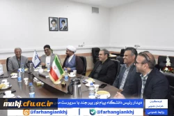 گزارش _ دیدار رئیس دانشگاه پیام نور واحد بیرجند با سرپرست مدیریت امور پردیس های دانشگاه فرهنگیان استان خراسان جنوبی  2