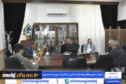 در راستای همکاری های مشترک و بازدید از پروژه های دانشگاه فرهنگیان استان خراسان جنوبی 2