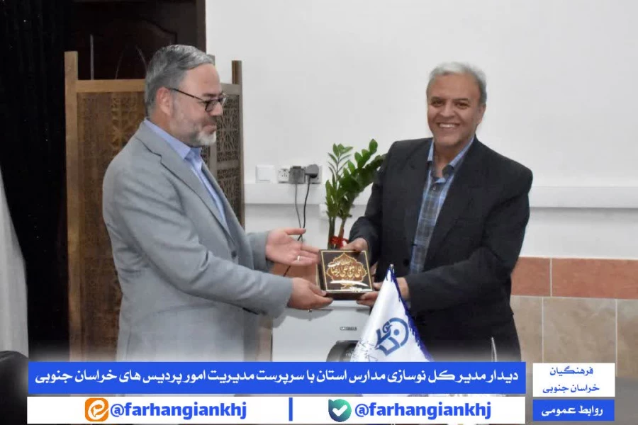 در راستای همکاری های مشترک و بازدید از پروژه های دانشگاه فرهنگیان استان خراسان جنوبی 3