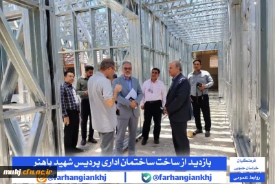 در جریان دیدار مدیرکل نوسازی مدارس استان خراسان جنوبی با سرپرست مدیریت امور پردیس های دانشگاه فرهنگیان استان خراسان جنوبی 