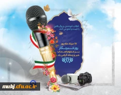 خبرنگار؛ لحظات نابود شدنی و زوال یافتنی را تثبیت و ابدی و به تصویر می کِشَد 2