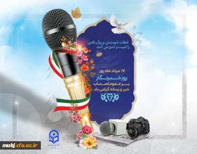 خبرنگار؛ لحظات نابود شدنی و زوال یافتنی را تثبیت و ابدی و به تصویر می کِشَد