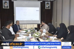 آسیب شناسی حوزه های مختلف دانشگاه فرهنگیان استان خراسان جنوبی 3