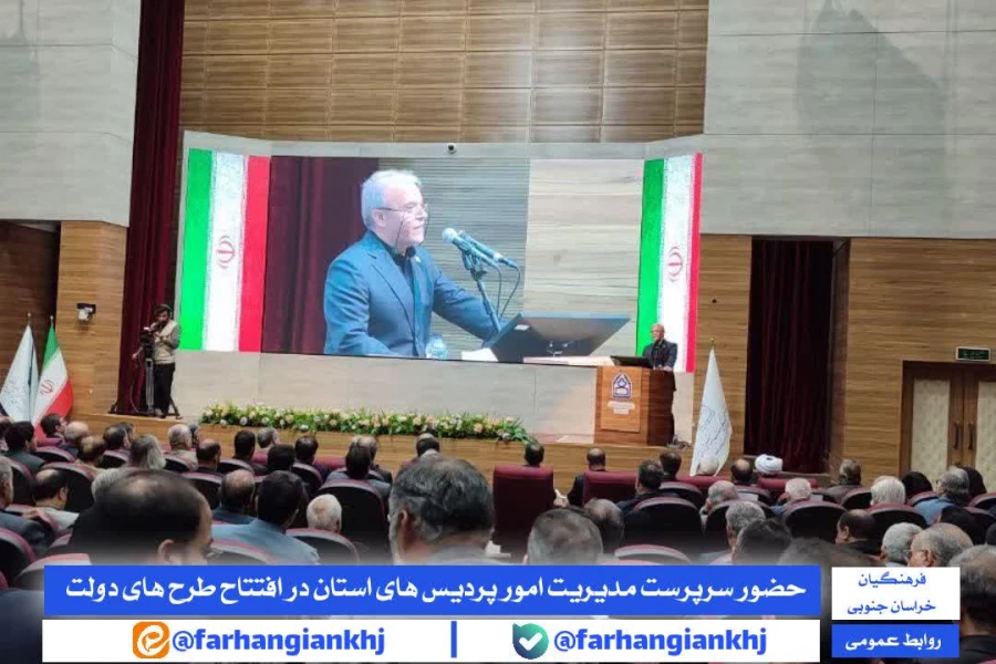 حضور سرپرست مدیریت امور پردیس های دانشگاه فرهنگیان خراسان جنوبی در مراسم افتتاح طرح  های هفته دولت 3