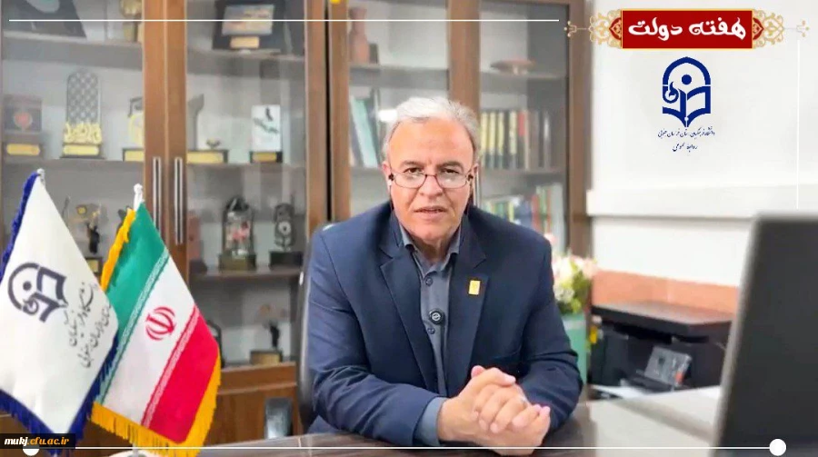 پیام تبریک سرپرست مدیریت امور پردیس های دانشگاه فرهنگیان استان خراسان جنوبی به مناسبت هفته دولت 2