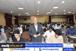 برگزاری امتحانات پایان ترم نیمسال تحصیلی دوم پردیس شهید باهنر و بازدید سرپرست مدیریت امور پردیس های استان از برگزاری  3
