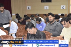 برگزاری امتحانات پایان ترم نیمسال تحصیلی دوم پردیس شهید باهنر و بازدید سرپرست مدیریت امور پردیس های استان از برگزاری  4