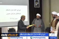 شورای اقامه نماز دانشگاه فرهنگیان استان خراسان جنوبی 2