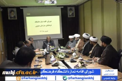 شورای اقامه نماز دانشگاه فرهنگیان استان خراسان جنوبی 3