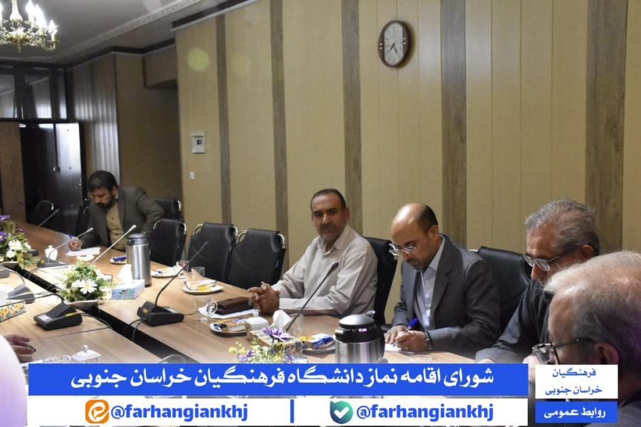 شورای اقامه نماز دانشگاه فرهنگیان استان خراسان جنوبی 4