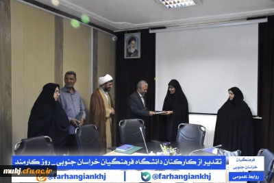 روز کارمند، روزی تجلیل از انسان هایی است که هدفشان خدمت کردن به مردم و کسب رضای پروردگار است 