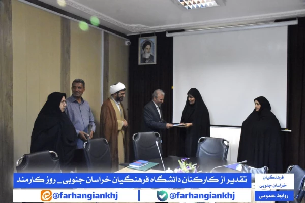 روز کارمند، روزی تجلیل از انسان هایی است که هدفشان خدمت کردن به مردم و کسب رضای پروردگار است  2