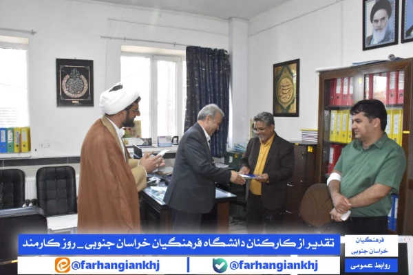 روز کارمند، روزی تجلیل از انسان هایی است که هدفشان خدمت کردن به مردم و کسب رضای پروردگار است  4