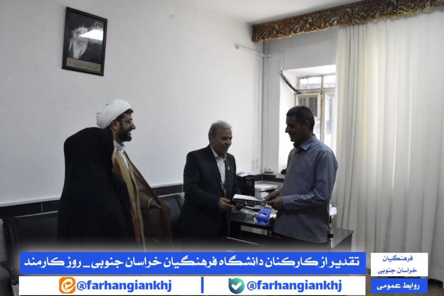 روز کارمند، روزی تجلیل از انسان هایی است که هدفشان خدمت کردن به مردم و کسب رضای پروردگار است  6