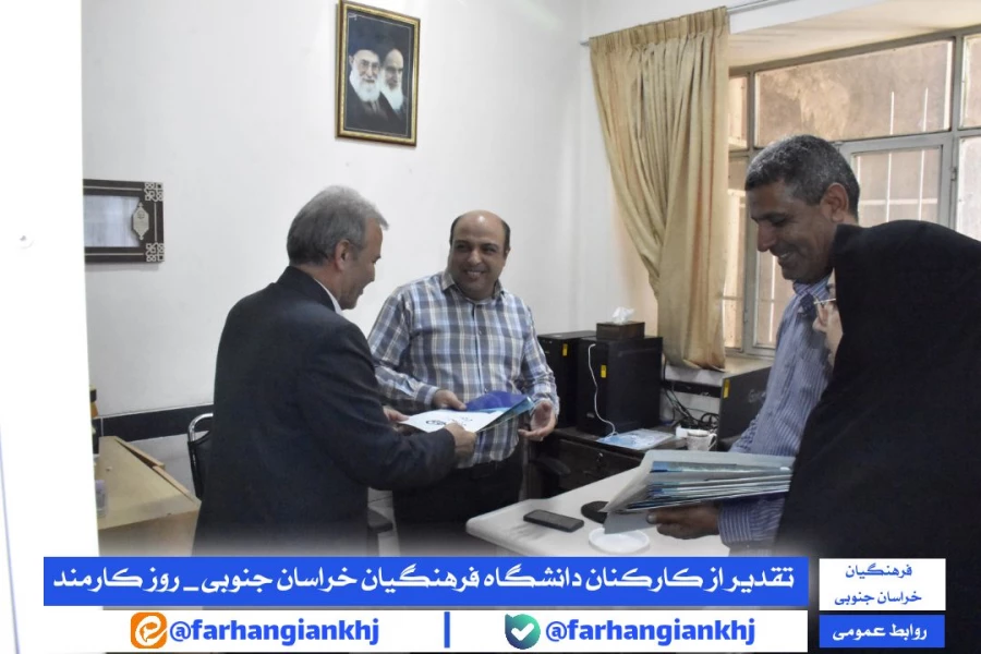 روز کارمند، روزی تجلیل از انسان هایی است که هدفشان خدمت کردن به مردم و کسب رضای پروردگار است  7