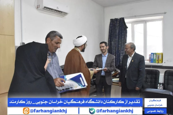 روز کارمند، روزی تجلیل از انسان هایی است که هدفشان خدمت کردن به مردم و کسب رضای پروردگار است  10