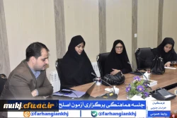 تبیین نحوه اجرای آزمون اصلح برای مهارت آموزان ماده ۲۸  2