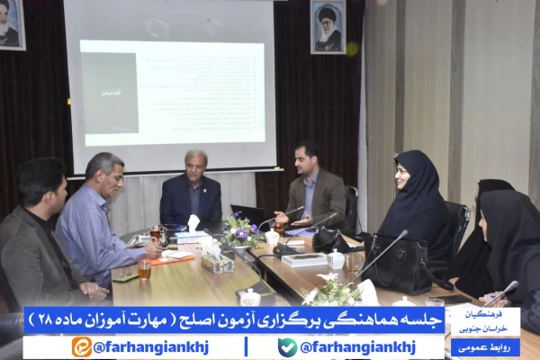 تبیین نحوه اجرای آزمون اصلح برای مهارت آموزان ماده ۲۸  3