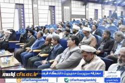 آیین تکریم و معارفه سرپرست مدیریت امور پردیس های دانشگاه فرهنگیان استان خراسان جنوبی 4