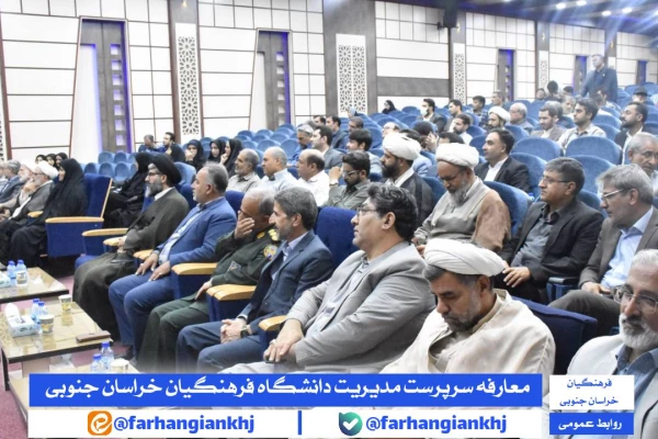 آیین تکریم و معارفه سرپرست مدیریت امور پردیس های دانشگاه فرهنگیان استان خراسان جنوبی 4