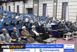 آیین تکریم و معارفه سرپرست مدیریت امور پردیس های دانشگاه فرهنگیان استان خراسان جنوبی 5