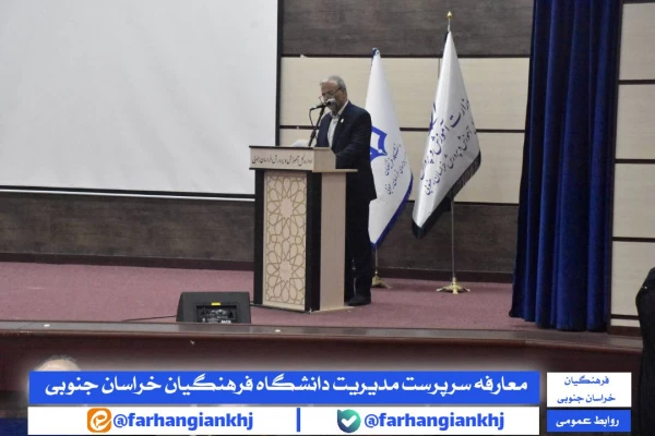 آیین تکریم و معارفه سرپرست مدیریت امور پردیس های دانشگاه فرهنگیان استان خراسان جنوبی 6