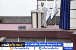 آیین تکریم و معارفه سرپرست مدیریت امور پردیس های دانشگاه فرهنگیان استان خراسان جنوبی 7