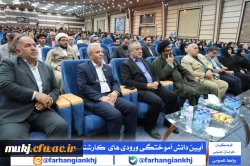 آیین دانش آموختگی دانشجو معلمان کارشناسی ۱۴۰۰ و کاردانی ۱۴۰۲ دانشگاه فرهنگیان استان خراسان جنوبی  5