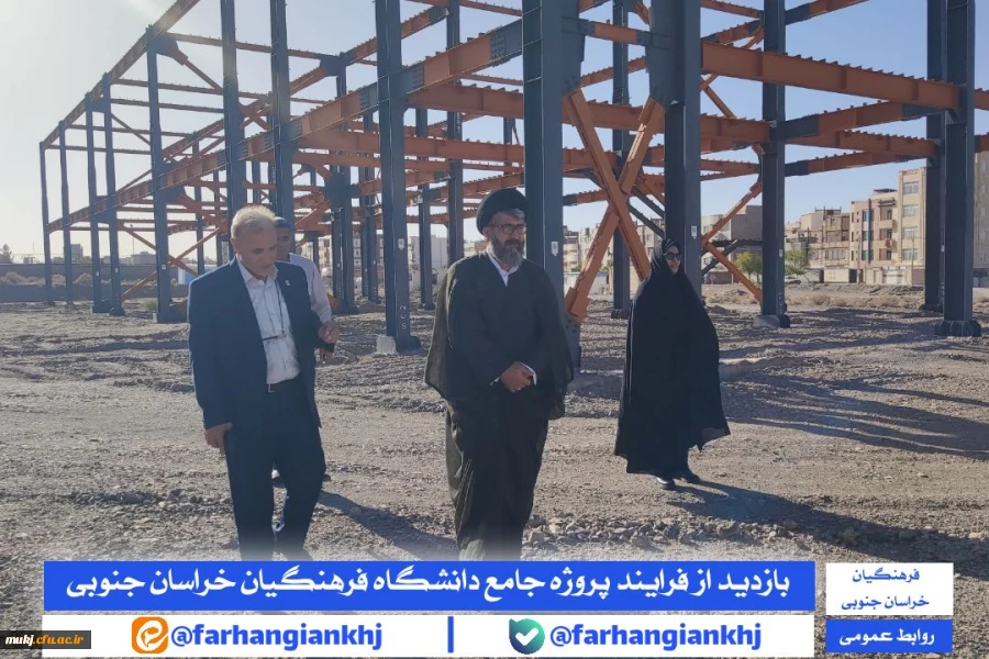 بازدید از فرایند پروژه جامع دانشگاه فرهنگیان استان خراسان جنوبی 2
