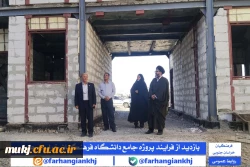 بازدید از فرایند پروژه جامع دانشگاه فرهنگیان استان خراسان جنوبی 4