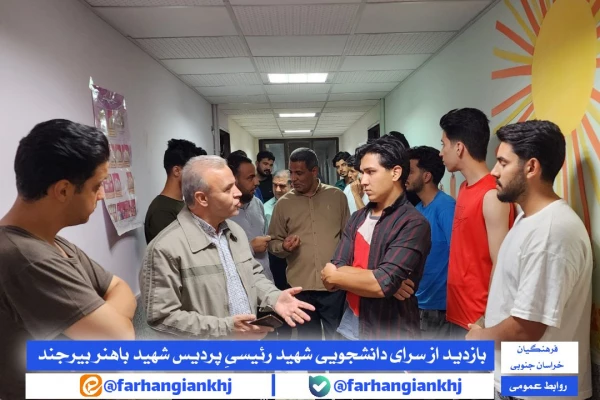 بازدید از سراهای دانشجویی دانشگاه فرهنگیان خراسان جنوبی ( برادران )  3
