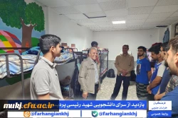 بازدید از سراهای دانشجویی دانشگاه فرهنگیان خراسان جنوبی ( برادران )  4