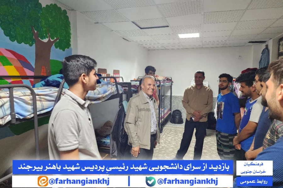 بازدید از سراهای دانشجویی دانشگاه فرهنگیان خراسان جنوبی ( برادران )  4