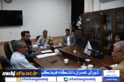 شورای عمران دانشگاه فرهنگیان استان خراسان جنوبی 2