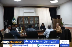 شورای عمران دانشگاه فرهنگیان استان خراسان جنوبی 3