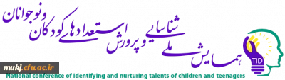 همایش ملی

همایش ملی شناسایی و پرورش استعدادهای کودکان و نوجوانان: چالش ها و راهکارها