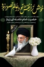 پیام تسلیت دکتر ایرج مهدیزاده رییس دانشگاه فرهنگیان خراسان جنوبی در پی شهادت مظلومانه رهبر معظم انقلاب