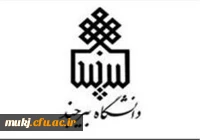 دانشگاه بیرجند